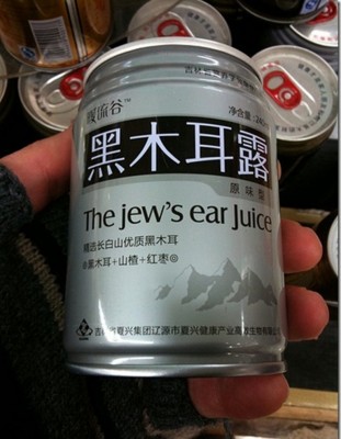 jews-drink.jpg